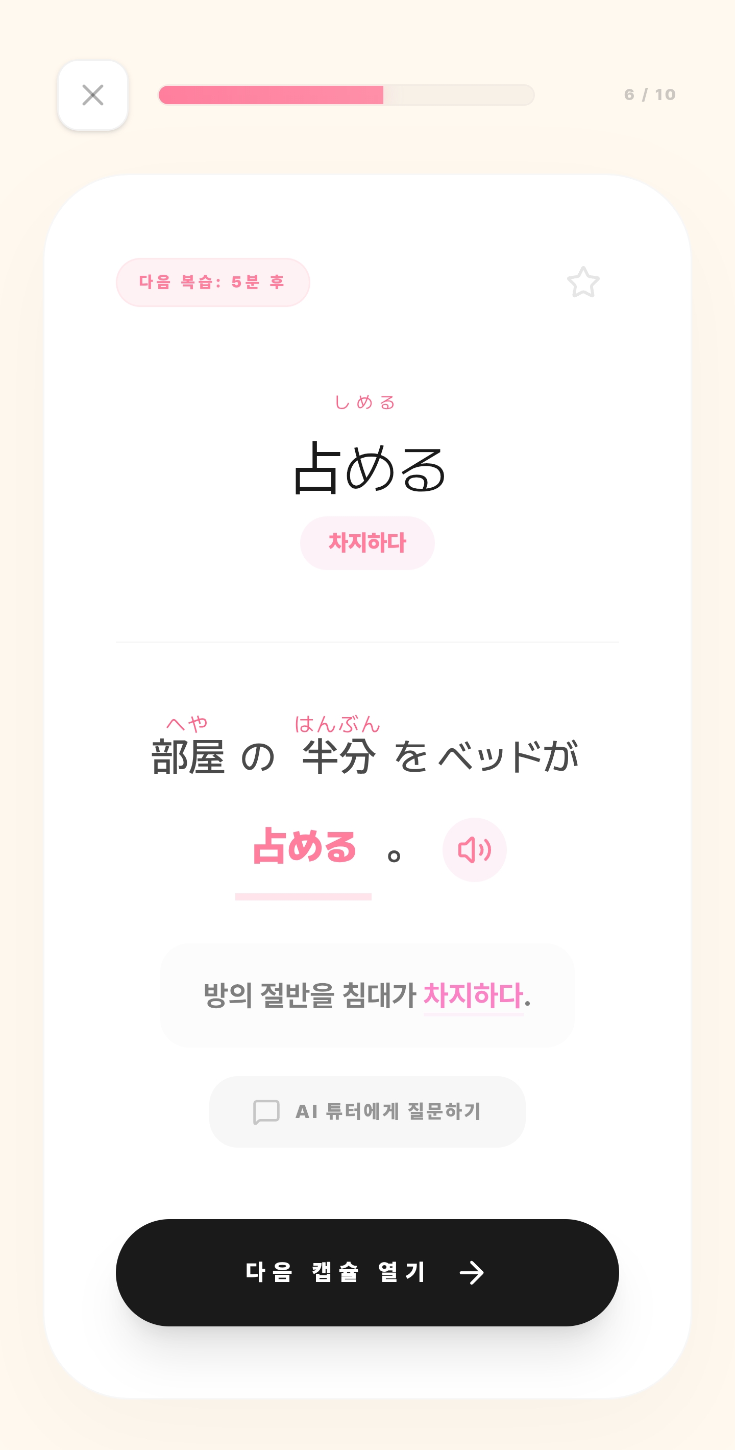 니홍고가챠 스크린샷 3