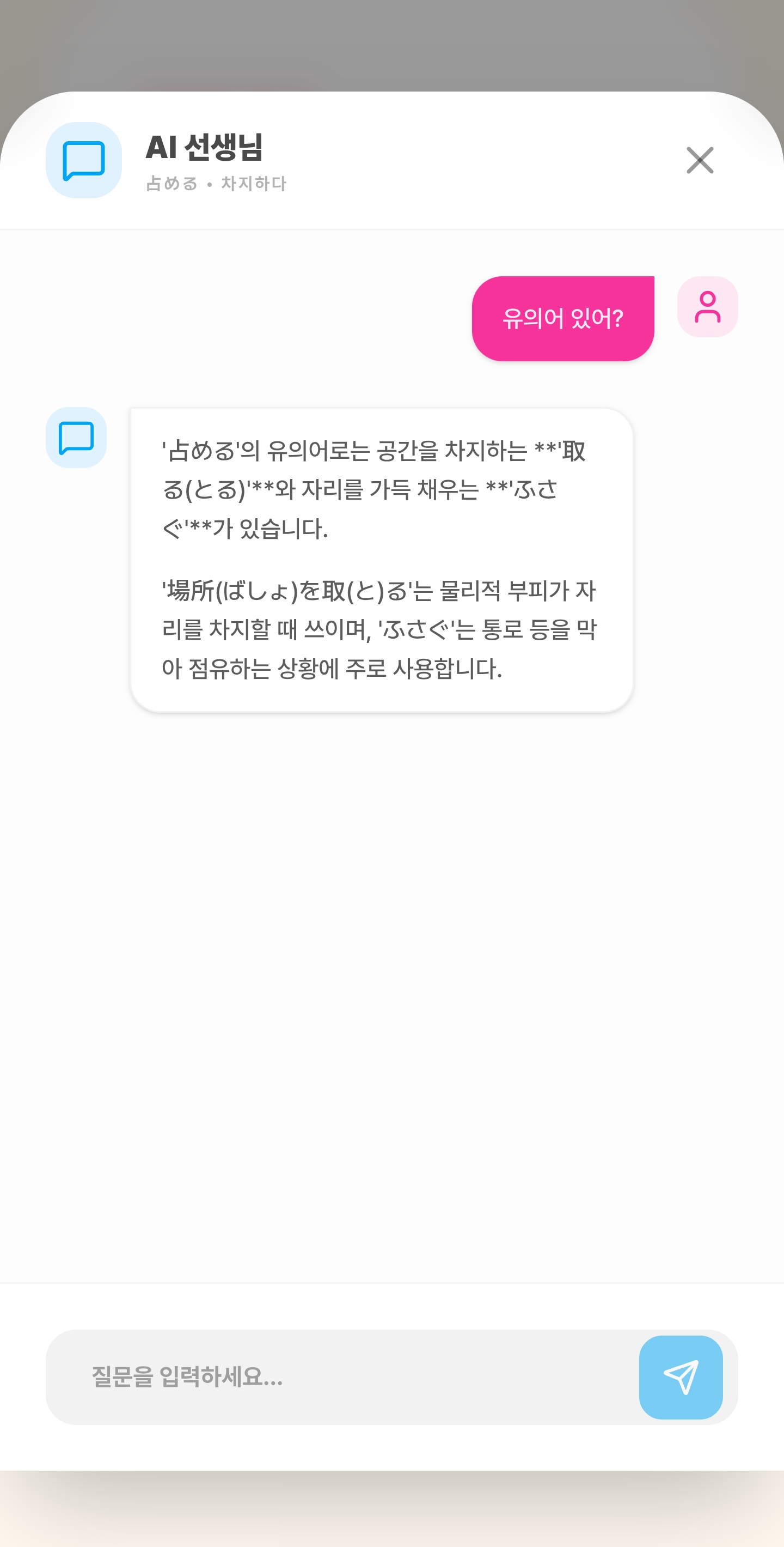 니홍고가챠 스크린샷 4