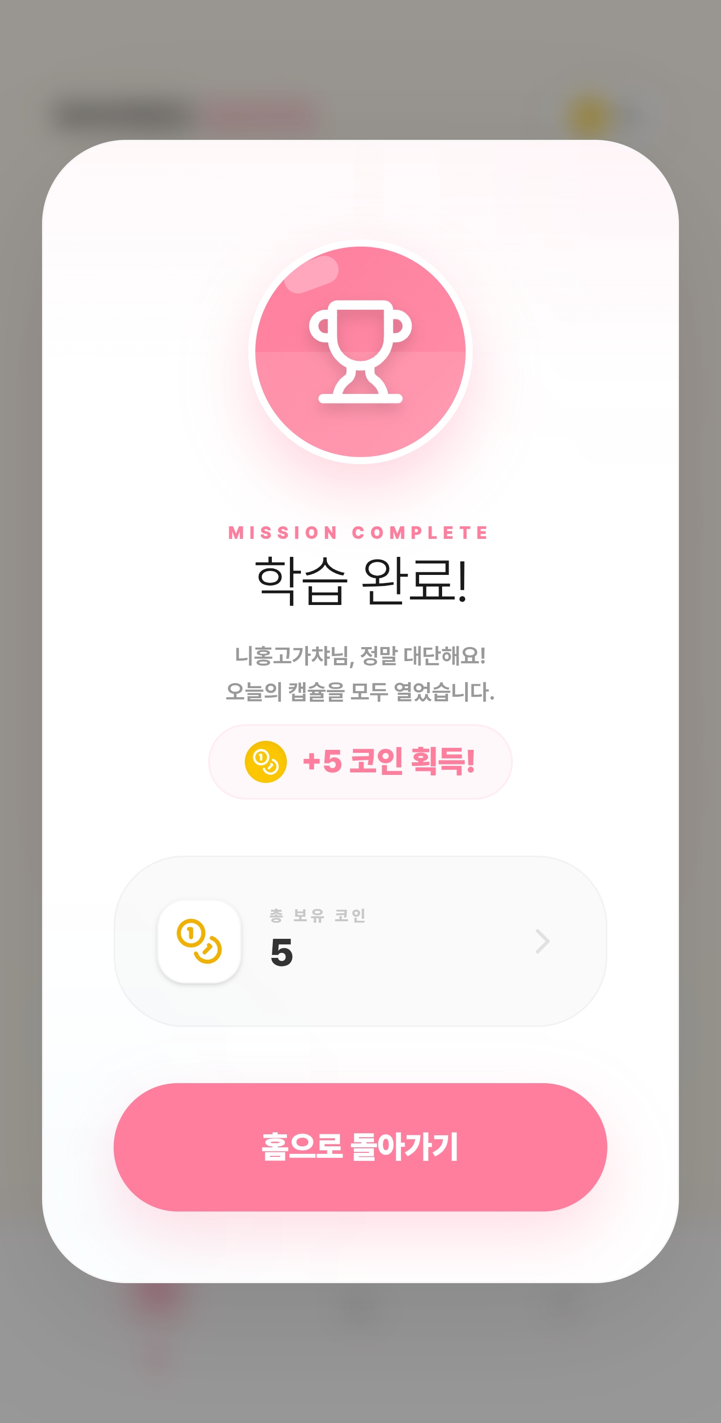 니홍고가챠 스크린샷 5